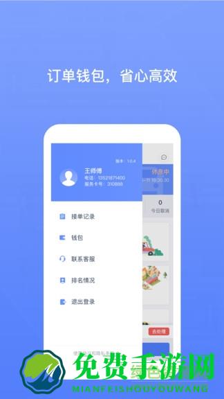 62580强生致行司机端