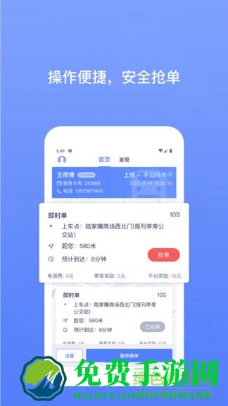 62580强生致行司机端