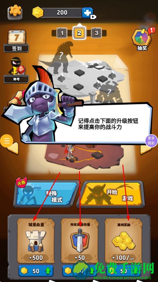 部落反击战