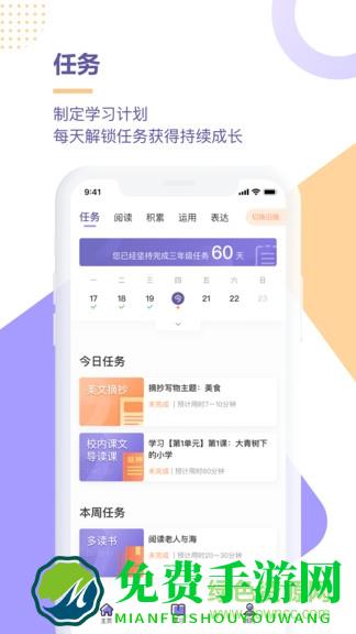 豆神学习法