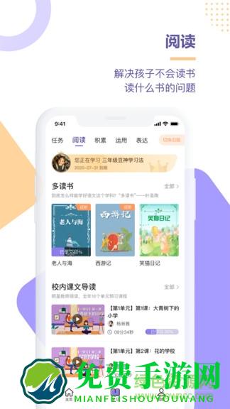 豆神学习法
