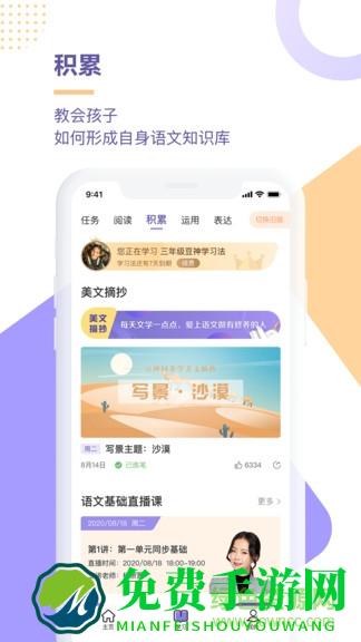 豆神学习法