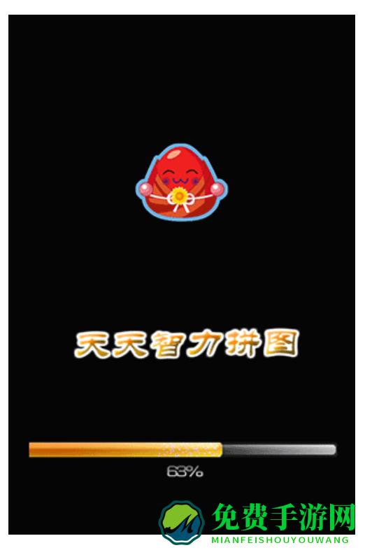 天天智力拼图
