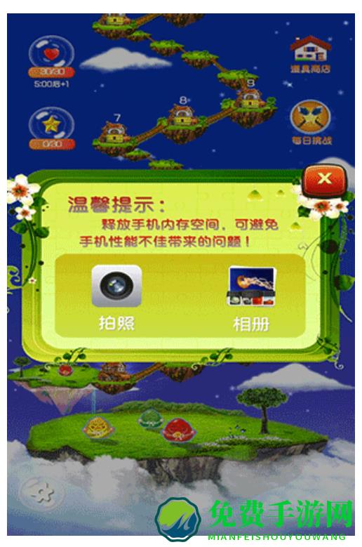 天天智力拼图