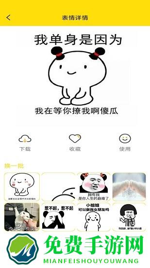 蘑菇头表情包app下载