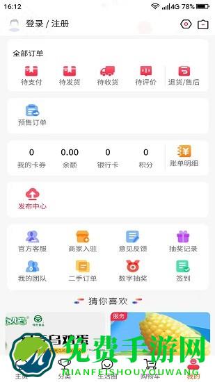 微云村最新版