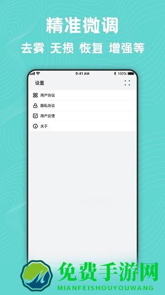 照片风格转换器