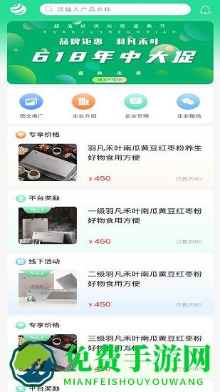 羽凡禾叶