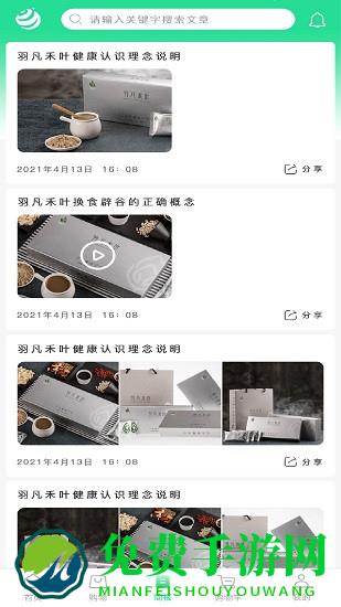 羽凡禾叶
