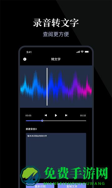 小熊录音神器