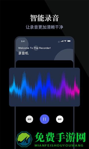 小熊录音神器