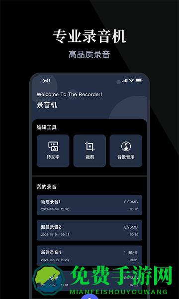 小熊录音神器