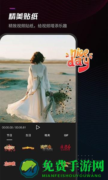 给亲视频剪辑