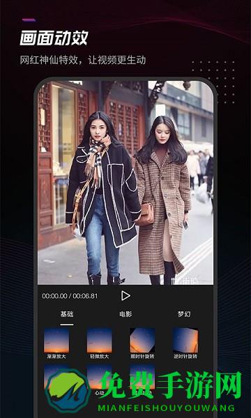 给亲视频剪辑