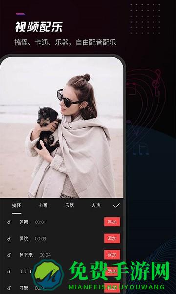 给亲视频剪辑