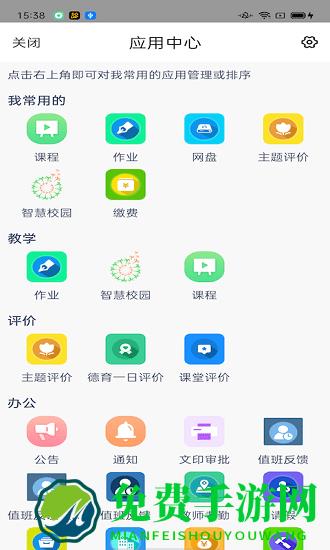 松湖北区学校手机官方客户端