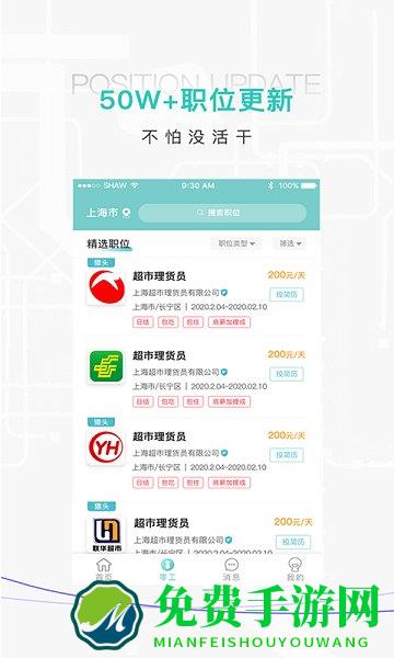 百陌app