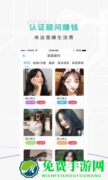 百陌app
