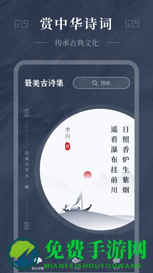 古诗词精选合集