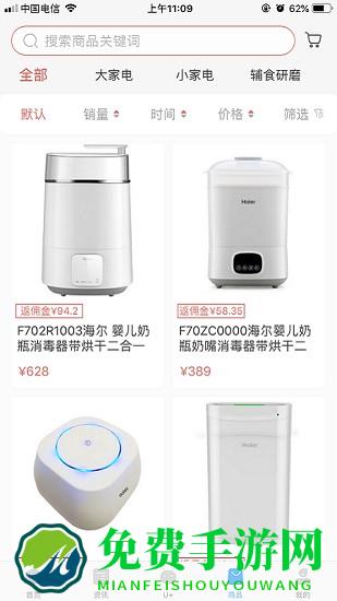 乐童优选app下载