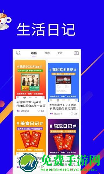 遇:见语音交友软件