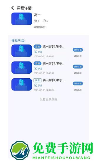 肯得网校最新版