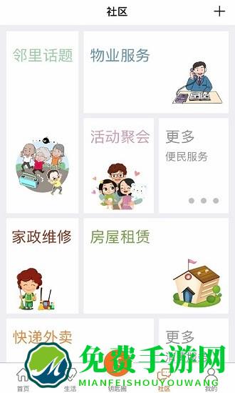 金礼社区app