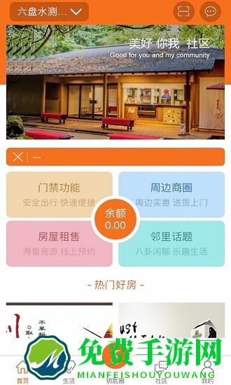 金礼社区软件