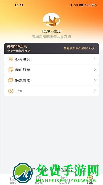 优美大学志愿