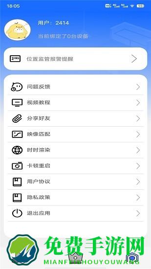 行星助手官方最新版
