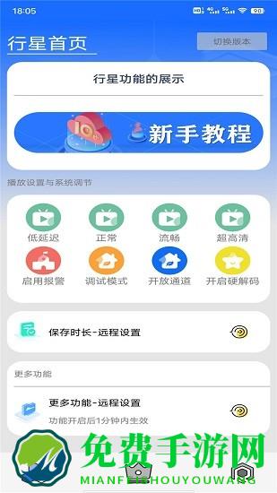 行星助手官方最新版