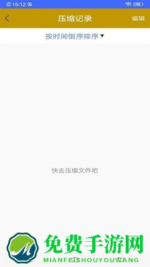 解压扫描专家app
