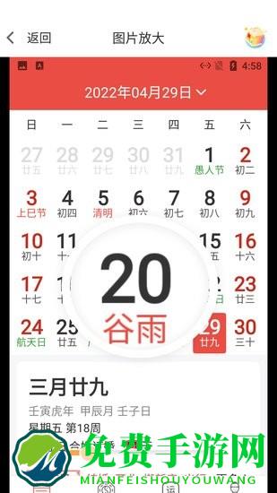 小白放大镜app