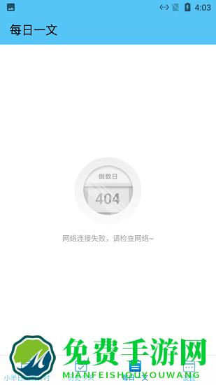 小羊日期倒计时app下载