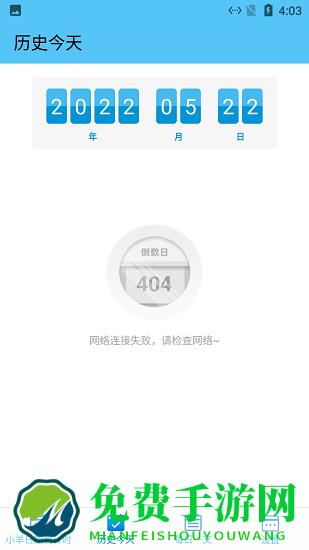 小羊日期倒计时手机最新版