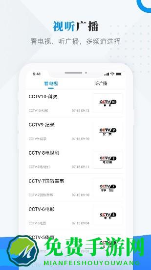 庆安融媒体app