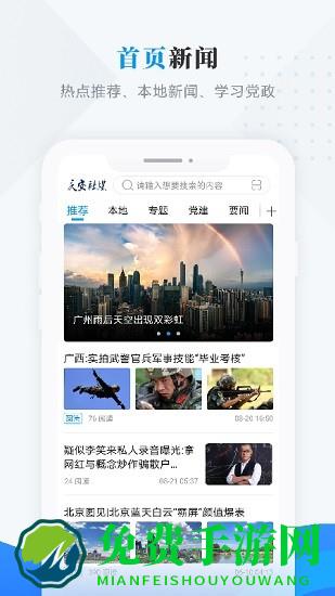 庆安融媒体app