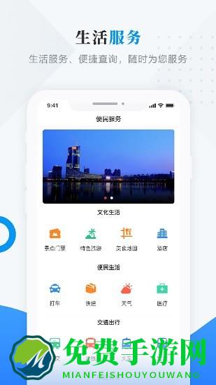 庆安融媒体app