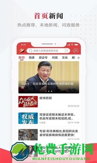 肇源融媒体app