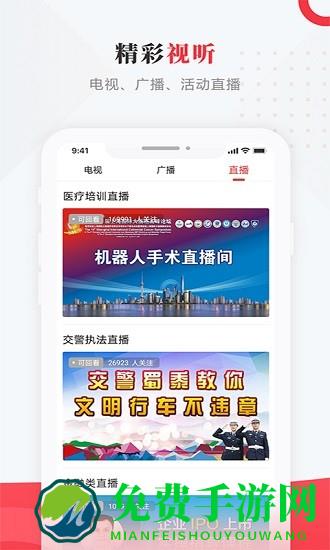 肇源融媒体app
