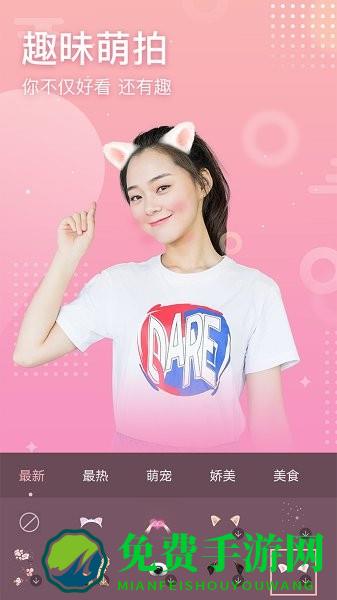 趣拍照app