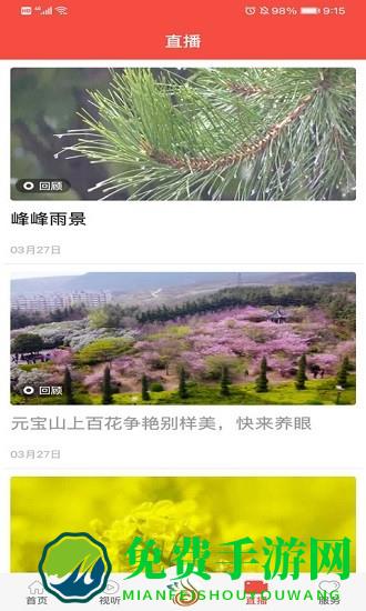冀云峰峰客户端