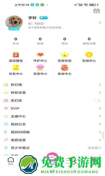飞遇官方版