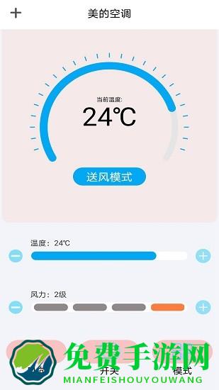 智能遥控器米控软件