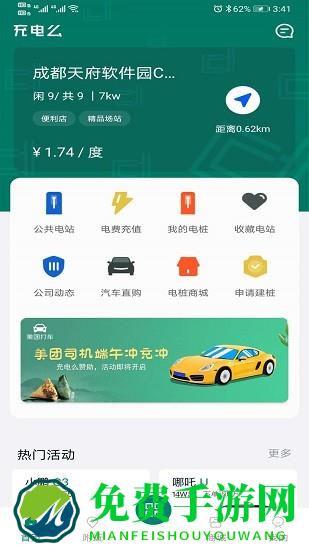 充电么