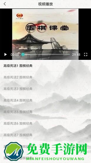 智行围棋手机版