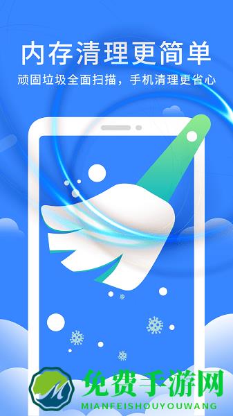 无痕清理大师app