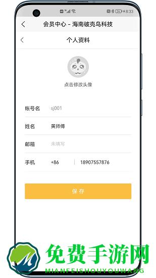 破壳鸟运输管理最新版