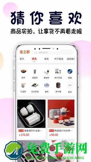 瓷之都官方版