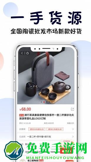 瓷之都官方版